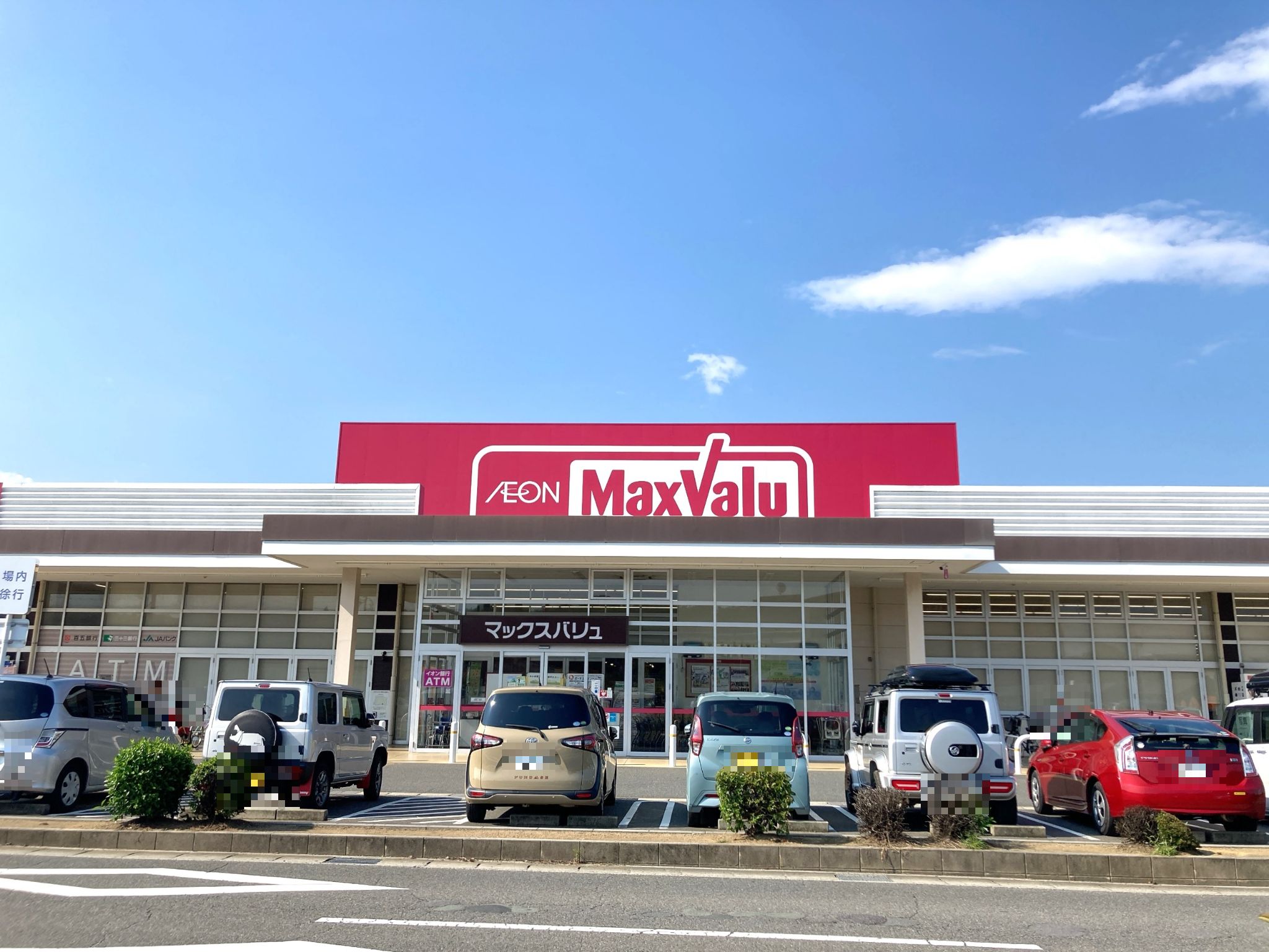 マックスバリュ鈴鹿住吉店